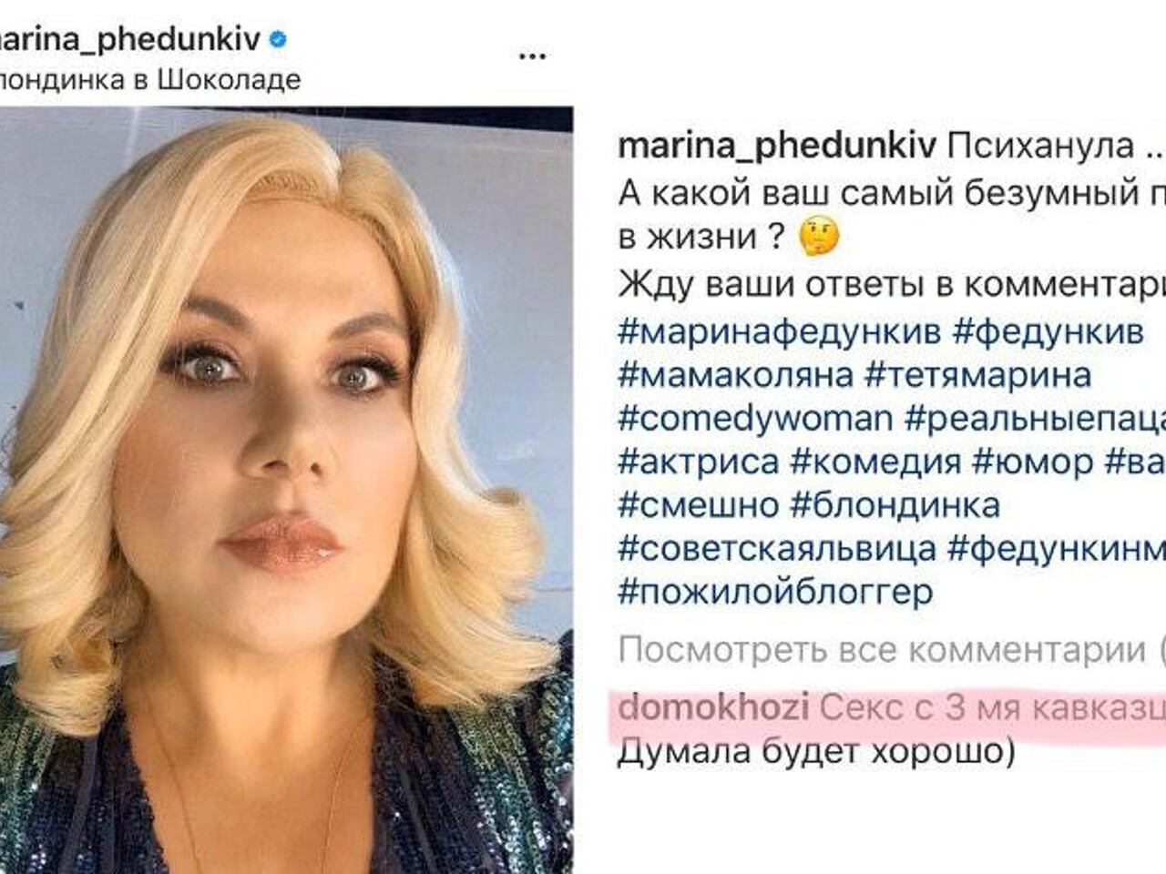 Жена Кириленко призналась в сексе с тремя кавказцами - Рамблер/женский
