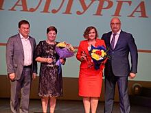 Трое лебединцев получили звание Человек года Металлоинвест