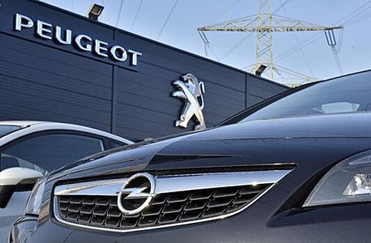 PSA покупает Opel за 1,3 миллиарда евро