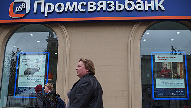 Аналитики рассказали о непростой ситуации в Промсвязьбанке и МКБ