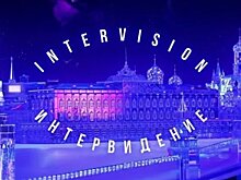 Победитель музыкального конкурса "Интервидение" получит 30 млн рублей призовых