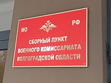 В Волгограде проходит осенний призыв