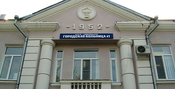 В Новочеркасской больнице откроют ковидный госпиталь