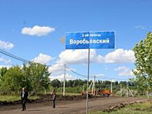 Жители саратовской Воробьевки: поселок преобразился на глазах