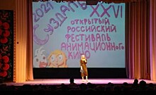 85-летие киностудии "Союзмультфильм" отмечают в древнем Суздале