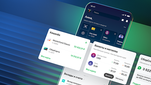 Сбербанк Онлайн получил крупнейшее обновление за последнее время