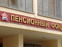 Сотрудники управления пенсионного фонда Зауралья работают без обеда
