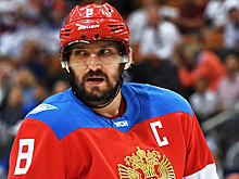 Овечкин сыграет за сборную России на чемпионате мира