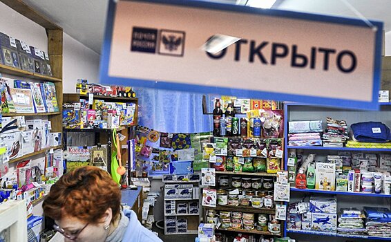 «Почта России» пересмотрит концепцию создания центров торговли и услуг на базе своих отделений