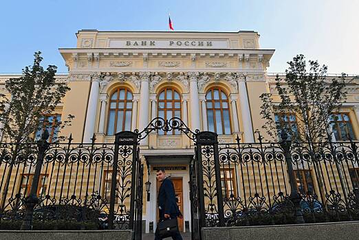 Названы варианты снижения ключевой ставки Банка России в декабре