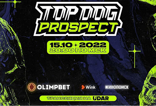 «Алый зверь» против Гаврилова: 15 октября состоится турнир TOP DOG: Prospect 7