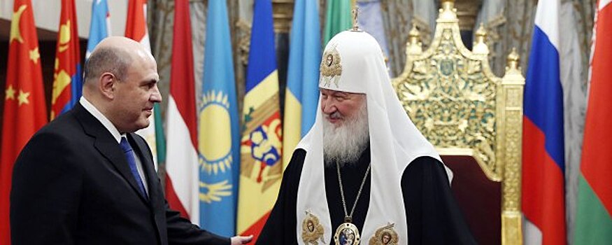 Патриарх Кирилл наградил Мишустина орденом Даниила Московского