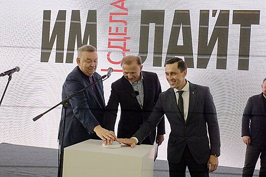 В Кировской области открыт завод сценического оборудования