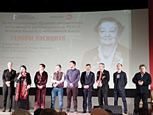 В Доме кино прошел памятный вечер в честь ветерана Великой Отечественной войны Тамары Лисициан