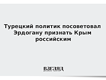 Турция обещала не признавать Крым российским