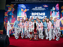 Подведены итоги пятнадцатого Слета молодых специалистов строительной отрасли Москвы