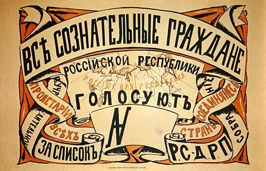Главные политические партии в Российской империи