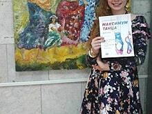 Солистка студии танцев центра «Рубеж» в Кузьминках стала победительницей фестиваля- конкурса «Максимум танца»