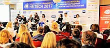 В Москве пройдет форум «HR TECH 2018»