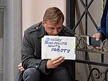 В России сделали прогнозы по безработице