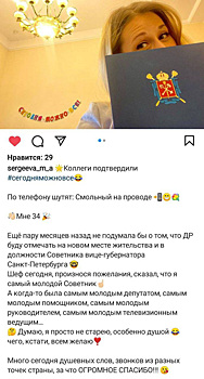 Челябинская пиарщица стала советником вице-губернатора. Только в Санкт-Петербурге