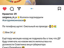 Челябинская пиарщица стала советником вице-губернатора. Только в Санкт-Петербурге