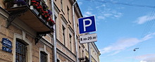Смольный «маскирует» позитивными отзывами общественный резонанс вокруг расширения зоны платной парковки в Петербурге