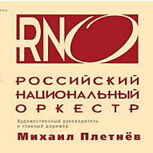Миша Майский и Юлия Лежнева выступят на Большом фестивале РНО