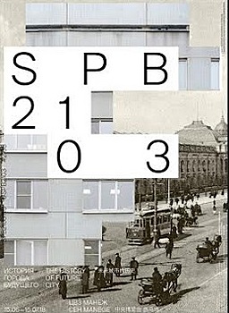В Санкт-Петербурге пройдет выставка урбанистики, которую должен посетить каждый