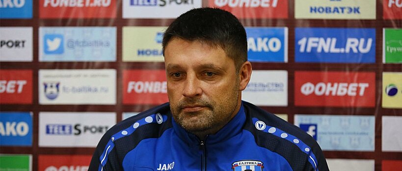 Черевченко: до окончания сезона я буду работать в «Балтике»