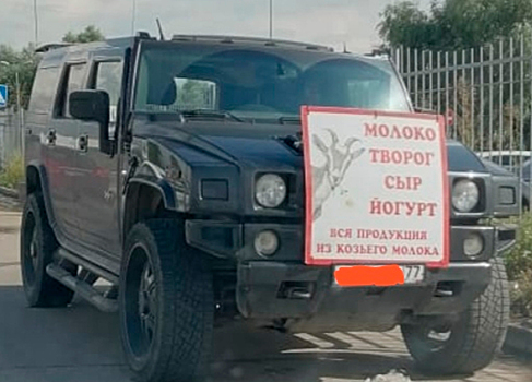 В Москве заметили «продающий» молоко Hummer