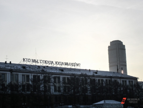 Надпись Тимофея Ради в центре Екатеринбурга дополнили