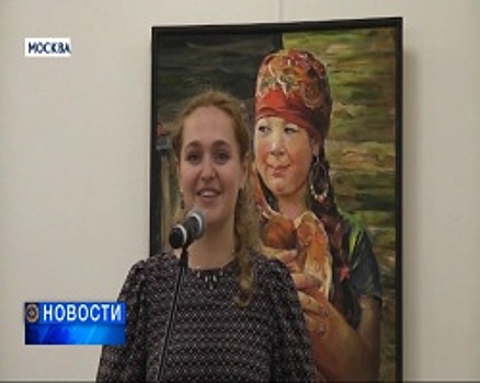 В московском Доме национальностей открылась выставка башкирской художницы Веры Фроловой