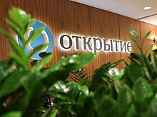 Санация «Открытия» была проведена в рекордные сроки