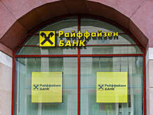 Глава RBI Штробль заявил, что "дочку" Raiffeisen в РФ могут продать или вывести из группы