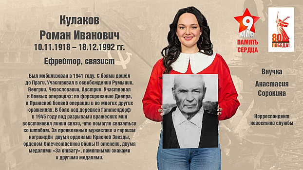 Корреспондент новостной службы «МИР 24»  Анастасия Сорокина: «Однажды рядом с дедушкой разорвалась мина, если бы не его боевые товарищи, он был бы похоронен заживо»