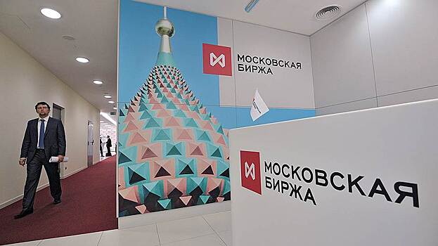 Московская биржа запустит сегмент торгов для малого и среднего бизнеса