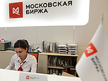 Сайт Московской биржи ушел в оффлайн