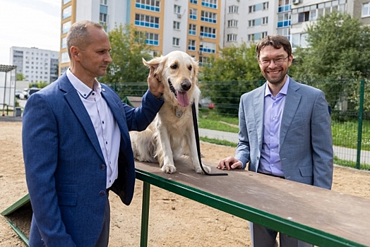 Депутат Алексей Вихарев принял участие в открытии двух новых площадок для выгула собак в Екатеринбурге