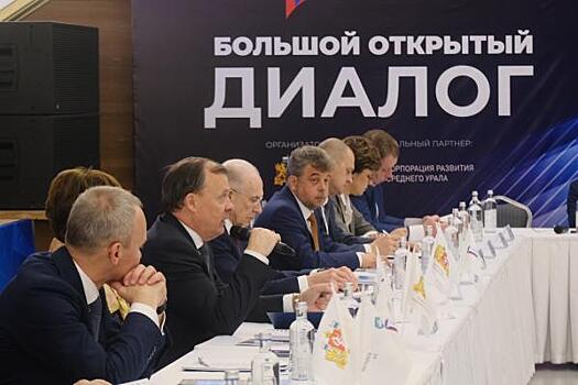 Выяснили диагноз. Инвестиционный климат заинтересовал экспертов в Свердловской области