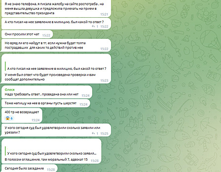 Свердловчане обвинили блогершу в срыве поставок на сотни тысяч рублей