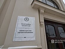 В Татарстане 2,1 млрд рублей направят на модернизацию первичного медзвена