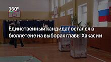 «Либо аутсайдер, либо варяг»: политолог о возможном главе Хакасии