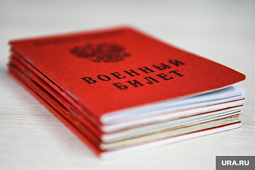 В военкомате ХМАО сообщили, что присылают повестки для сверки учета