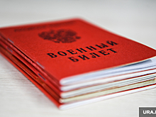 В военкомате ХМАО сообщили, что присылают повестки для сверки учета