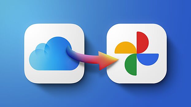 Apple выпустила инструмент для переноса фото с iCloud в хранилище Google