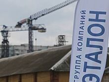 Группа «Эталон» в 2018 году увеличила объем продаж на 37%, до 68,7 млрд рублей