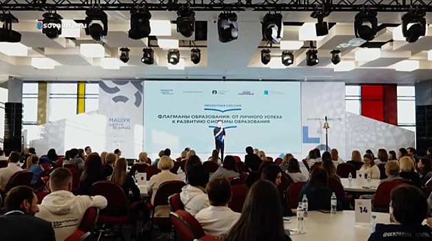 "Флагманы образования": получить профессиональное развитие и карьерный рост могут начинающие и опытные педагоги Самарской области