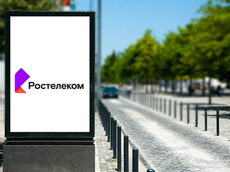 «Ростелеком» предложил решение для управления рекламой на экранах в людных местах