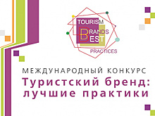 Стенд Подмосковья стал самым посещаемым на выставке "Отдых Leisure 2017"